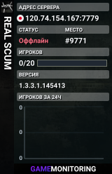 REAL SCUM