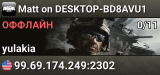 Matt on DESKTOP-BD8AVU1
