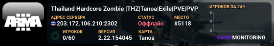 Thailand Hardcore Zombie |THZ|Tanoa|Exile|PVE|PVP
