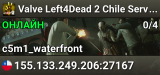 Valve Left4Dead 2 Chile Server (srcds1020-scl1.241.153)