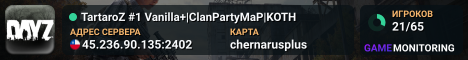 TartaroZ #1 Vanilla+|ClanPartyMaP|KOTH