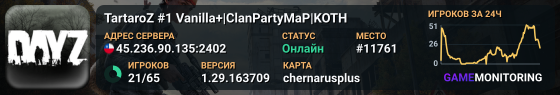 TartaroZ #1 Vanilla+|ClanPartyMaP|KOTH