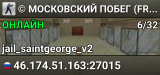 © МОСКОВСКИЙ ПОБЕГ (FREE HOOK)