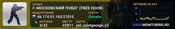 © МОСКОВСКИЙ ПОБЕГ (FREE HOOK)