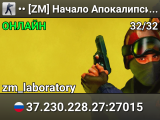 •• [ZM] Начало Апокалипсиса ••