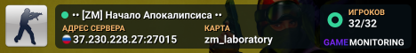 •• [ZM] Начало Апокалипсиса ••