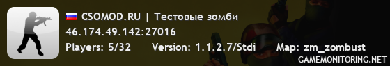 CSOMOD.RU | Тестовые зомби