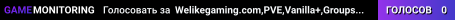 Welikegaming.com,PVE,Vanilla+,Groups,SIBERIA PROJECT