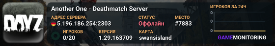 Another One - Deathmatch Server