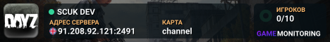 SCUK DEV