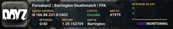 ForsakenZ | Barrington Deathmatch | FFA