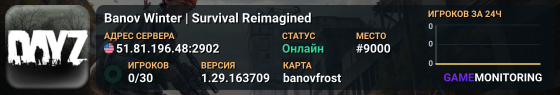 Banov Winter | Survival Reimagined