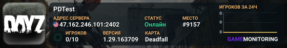 PDTest