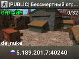 |PUBLIC| Бессмертный отряд 18+