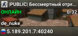 |PUBLIC| Бессмертный отряд 18+