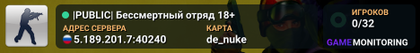 |PUBLIC| Бессмертный отряд 18+
