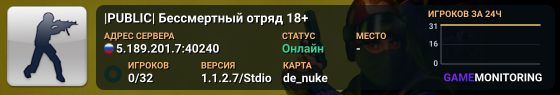 |PUBLIC| Бессмертный отряд 18+