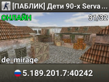 [ПАБЛИК] Дети 90-х Serva4ok