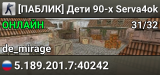 [ПАБЛИК] Дети 90-х Serva4ok