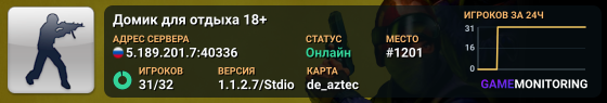 Домик для отдыха 18+