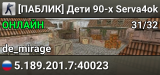 [ПАБЛИК] Дети 90-х Serva4ok