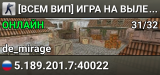 [ВСЕМ ВИП] ИГРА НА ВЫЛЕТ 18+ |PUBLIC|