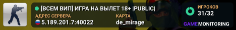[ВСЕМ ВИП] ИГРА НА ВЫЛЕТ 18+ |PUBLIC|