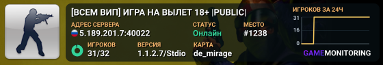 [ВСЕМ ВИП] ИГРА НА ВЫЛЕТ 18+ |PUBLIC|