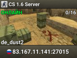 CS 1.6 Server