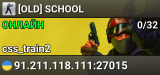 [OLD] SCHOOL ™