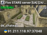 Five STARS server [UA] [24/7] ClanWar:0