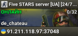 Five STARS server [UA] [24/7] ClanWar:0
