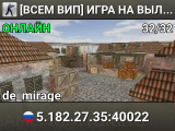 [ВСЕМ ВИП] ИГРА НА ВЫЛЕТ 18+ |PUBLIC|