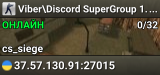 Viber\Discord SuperGroup 1.6 server