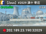 【Zeus】#2029 满十 枣庄