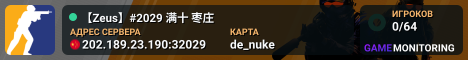 【Zeus】#2029 满十 枣庄