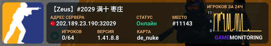 【Zeus】#2029 满十 枣庄