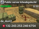 Public server kilwa&goku3d
