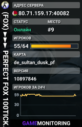 (FOX) █►►► PERFECT FOX 100TICK PUBLIC 18+ ◄◄◄█