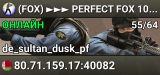 (FOX) █►►► PERFECT FOX 100TICK PUBLIC 18+ ◄◄◄█