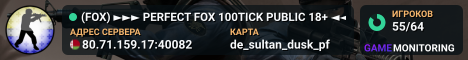 (FOX) █►►► PERFECT FOX 100TICK PUBLIC 18+ ◄◄◄█