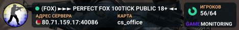 (FOX) █►►► PERFECT FOX 100TICK PUBLIC 18+ ◄◄◄█