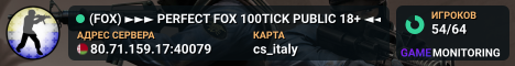 (FOX) █►►► PERFECT FOX 100TICK PUBLIC 18+ ◄◄◄█