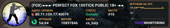 (FOX) █►►► PERFECT FOX 100TICK PUBLIC 18+ ◄◄◄█