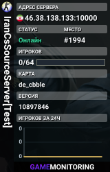 ▒ ▓ IranCsSourceServer[Test] ▓ ▒