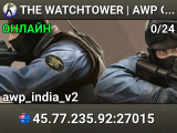 ██ THE WATCHTOWER | AWP Only | 100 Tick | Sydney AU