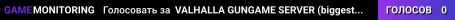 VALHALLA GUNGAME SERVER (biggest gg server ever)