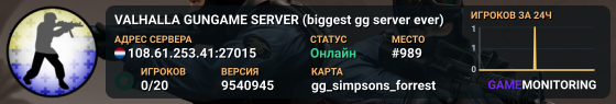 VALHALLA GUNGAME SERVER (biggest gg server ever)