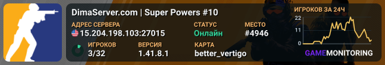 █ DimaServer.com | Super Powers #10