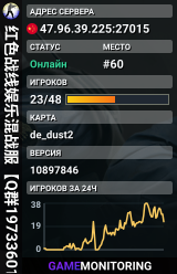 红色战线娱乐混战服【Q群197336018】